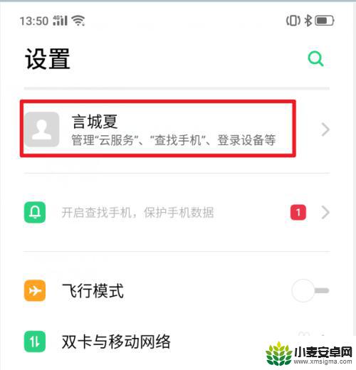 怎么解锁手机时间密码设置 realme X手机功能说明书