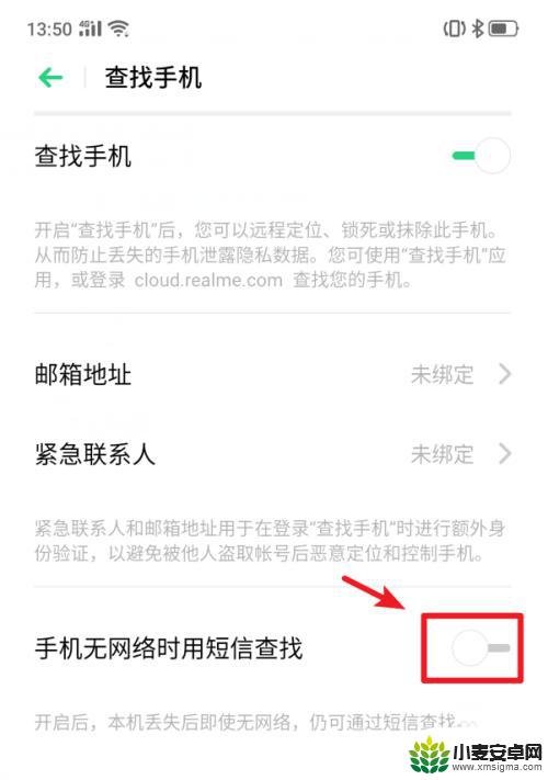 怎么解锁手机时间密码设置 realme X手机功能说明书