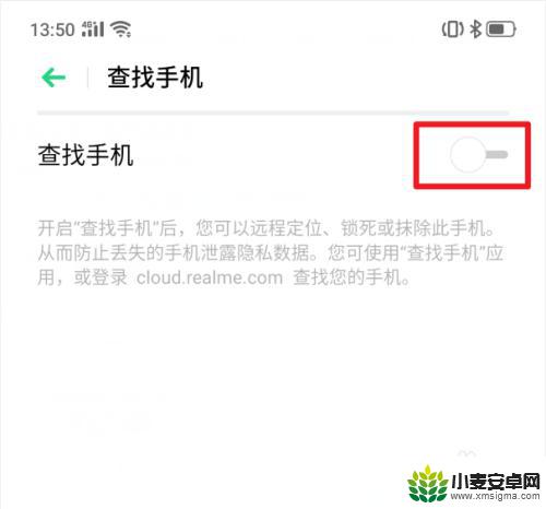 怎么解锁手机时间密码设置 realme X手机功能说明书