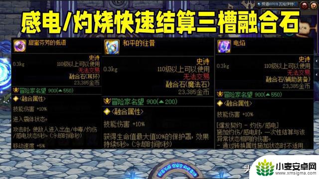 DNF：融合石抄作业！选择四大核心流派的终极之道