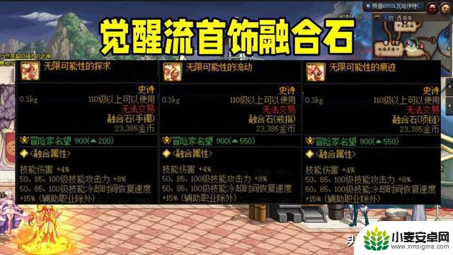 DNF：融合石抄作业！选择四大核心流派的终极之道