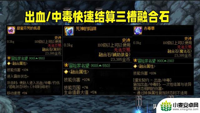 DNF：融合石抄作业！选择四大核心流派的终极之道