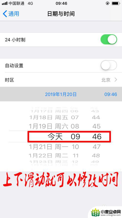 苹果手机修改时间怎么修改 苹果手机怎么调整系统时间