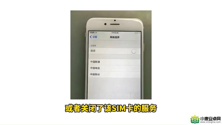 手机显示不出来sim卡怎么办 手机sim卡无法连接网络的解决方法