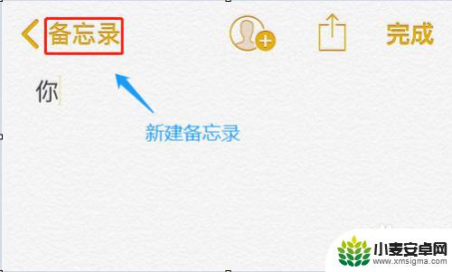 苹果手机怎么分段打字 苹果手机输入法如何换行设置