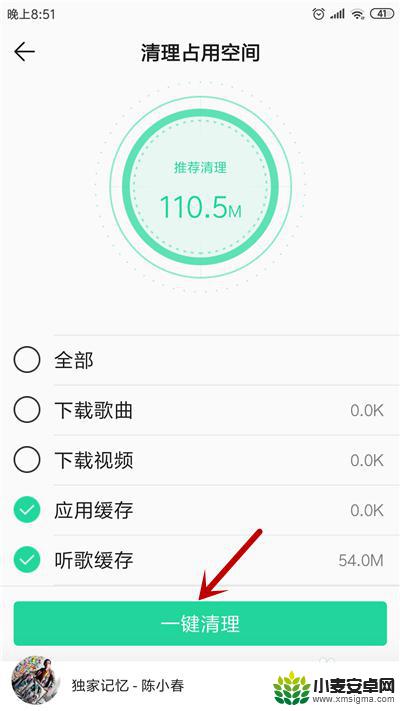 手机如何清理音乐垃圾 手机QQ音乐缓存数据清理方法