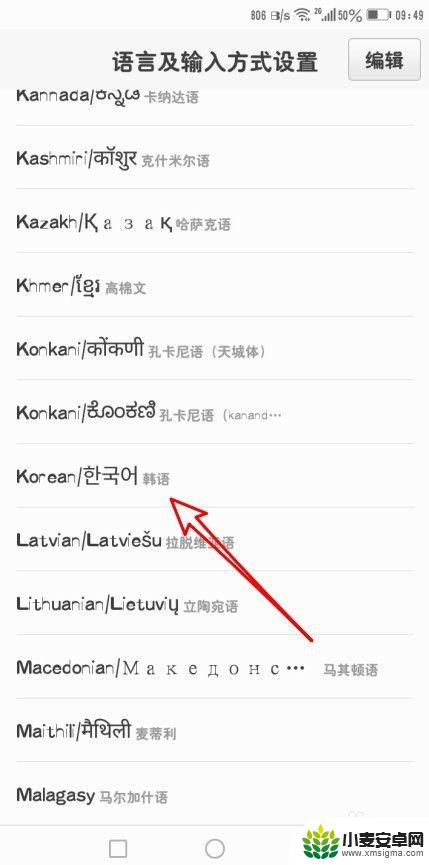 如何在手机里面输入韩语 手机韩文输入法设置方法