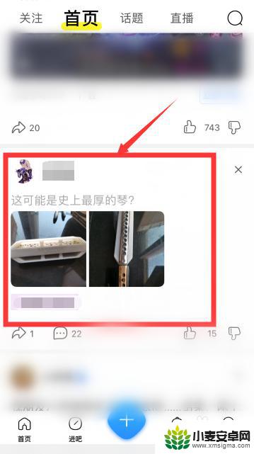 手机贴吧如何私聊 怎么在百度贴吧私信别人