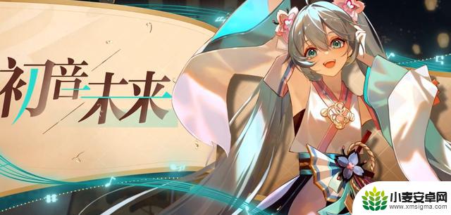 阴阳师：初音联动活动或将复刻 强力联动式神或将现身