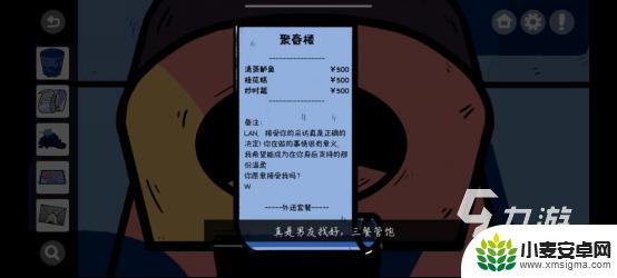 房间的秘密怎么刷卡 房间的秘密第一关攻略