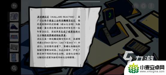 房间的秘密怎么刷卡 房间的秘密第一关攻略