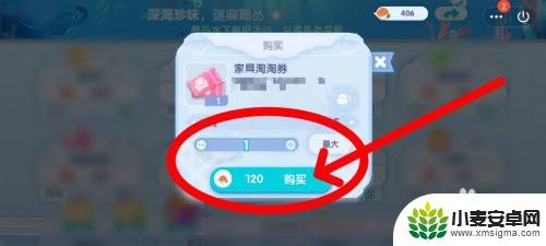 开间小店怎么淘货 家具淘淘卷如何在开间小店获得