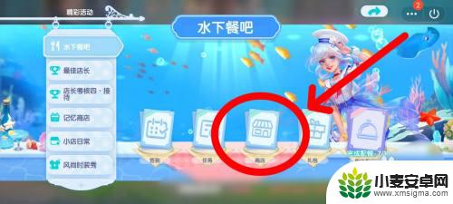 开间小店怎么淘货 家具淘淘卷如何在开间小店获得