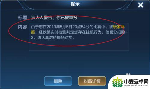 王者荣耀如何恢复信用分 王者荣耀信誉积分恢复方法