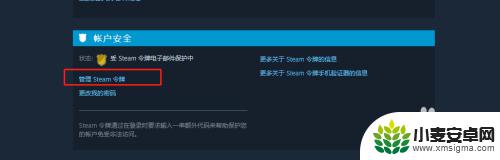 steam怎么设置不让别人登录 steam怎么取消另一台电脑的登陆权限