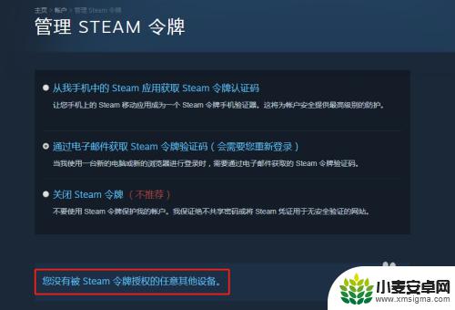 steam怎么设置不让别人登录 steam怎么取消另一台电脑的登陆权限