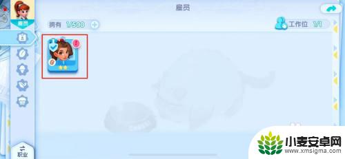 开间小店怎么请求帮助升级 开间小店员工升级方法