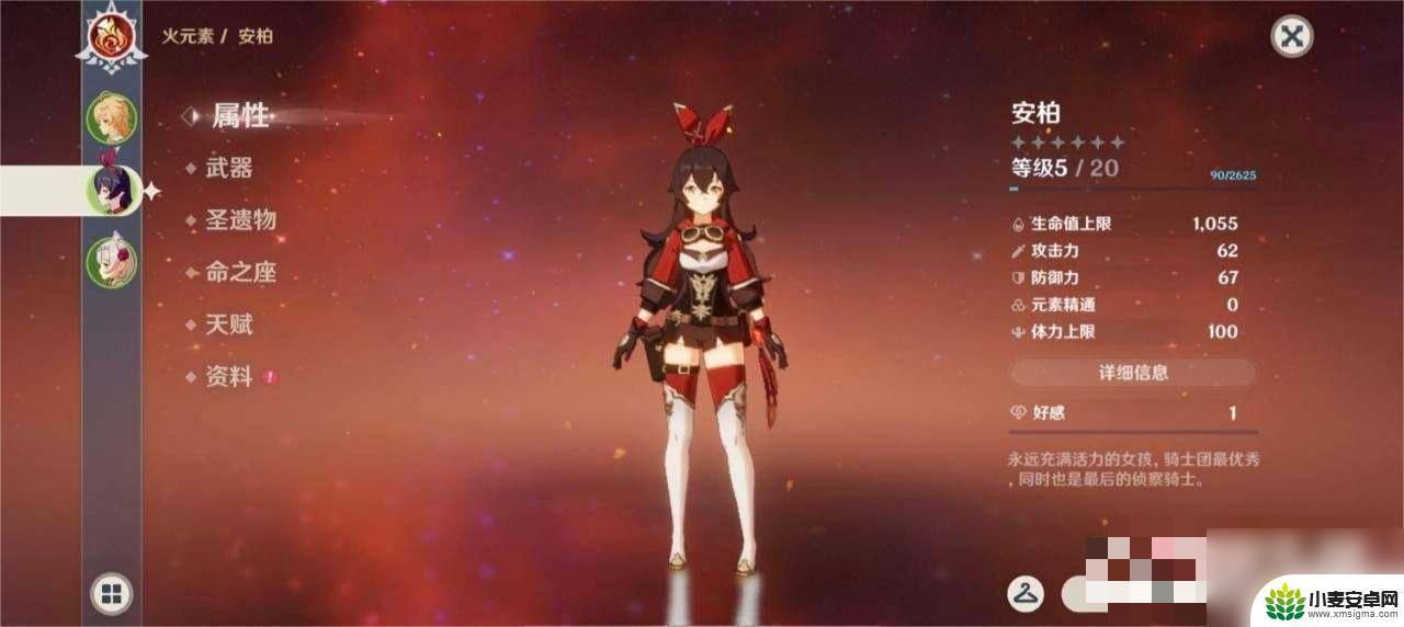 原神送的五星人物是谁 原神七个免费角色是谁