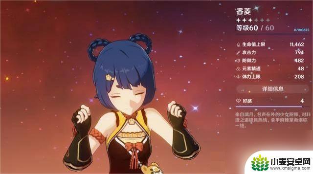 原神送的五星人物是谁 原神七个免费角色是谁