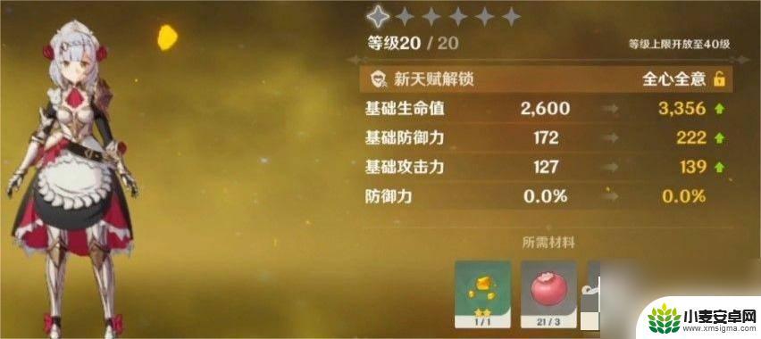 原神送的五星人物是谁 原神七个免费角色是谁