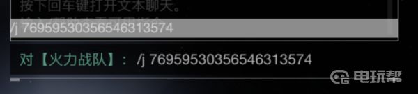 命运2如何加入别人的火力战队 《命运2》如何加入陌生人的火力战队