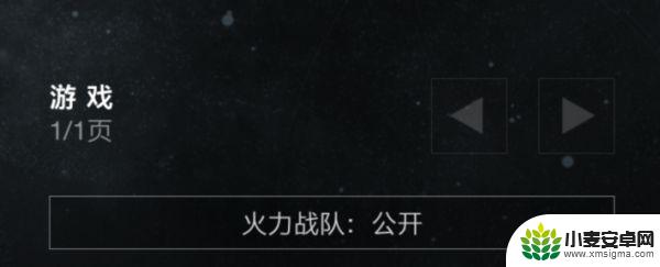命运2如何加入别人的火力战队 《命运2》如何加入陌生人的火力战队