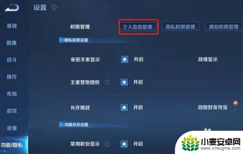 战火勋章怎么查询登录信息 王者荣耀登录信息查询方法