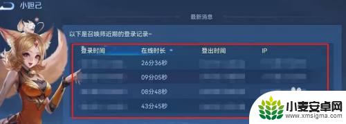 战火勋章怎么查询登录信息 王者荣耀登录信息查询方法