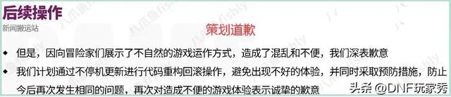 DNF:背包问题真相揭晓!韩国官方提出解决方案,国服沉默无言!