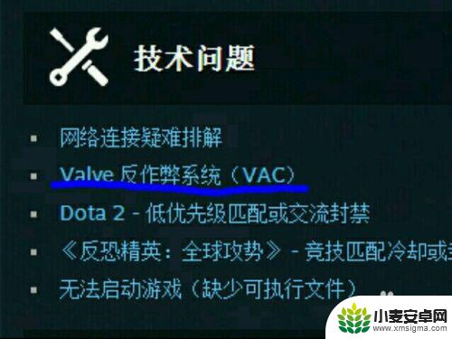 steam取消vac Steam VAC禁封解除方法