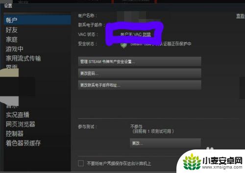 steam取消vac Steam VAC禁封解除方法