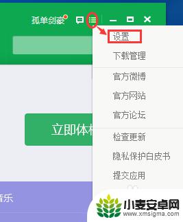 手机助手怎么设置存储卡 怎么让360手机助手自动将软件安装到SD卡中