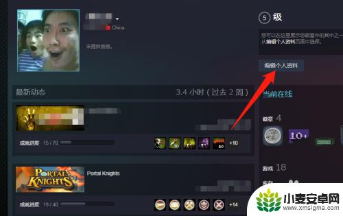 steam怎么消除游戏时长是多少 Steam如何隐藏游戏时长