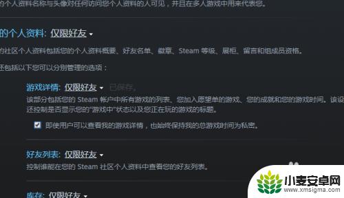 steam怎么消除游戏时长是多少 Steam如何隐藏游戏时长