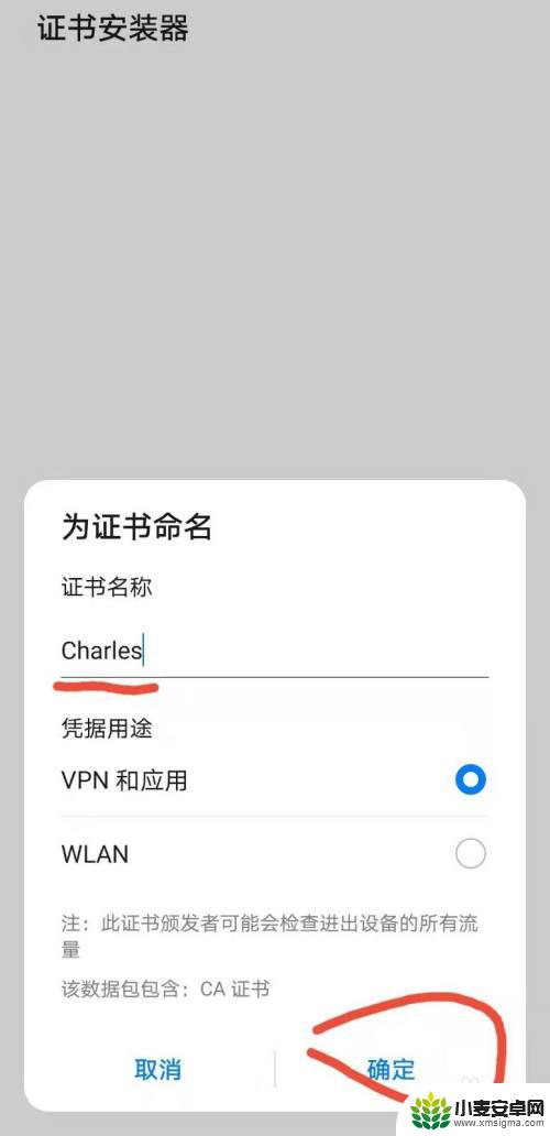 手机怎么设置证书受信任 华为手机如何添加数字证书受信任列表