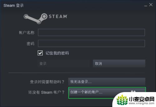 steam账号怎么整 如何免费创建一个Steam账号