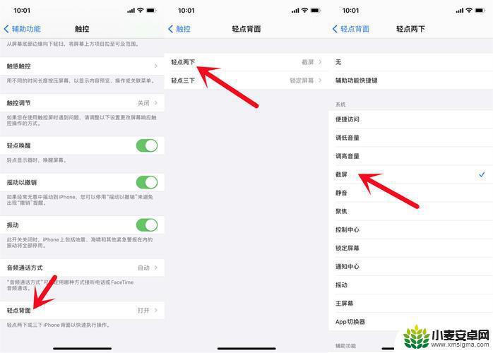 苹果13 如何截长屏手机 iPhone13怎么截长图全屏