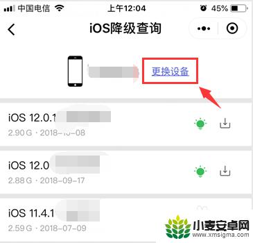 如何知道苹果手机被降级 iPhone降级通道查询技巧