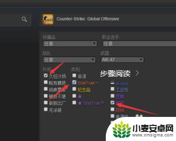 怎么在steam上买csgo的饰品 如何在Steam社区市场购买CSGO道具教程