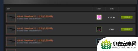 怎么在steam上买csgo的饰品 如何在Steam社区市场购买CSGO道具教程