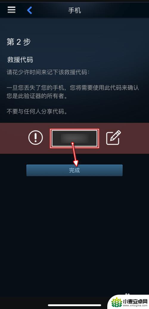 steam怎么验证手机号码 Steam手机令牌添加教程