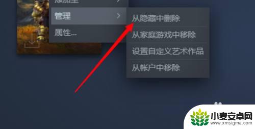 steam游戏库隐藏的游戏怎么恢复 Steam游戏隐藏后怎么恢复