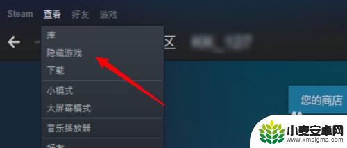 steam游戏库隐藏的游戏怎么恢复 Steam游戏隐藏后怎么恢复