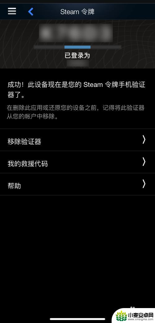 steam怎么验证手机号码 Steam手机令牌添加教程