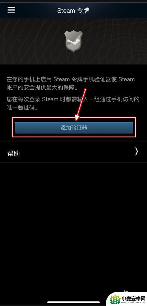 steam怎么验证手机号码 Steam手机令牌添加教程