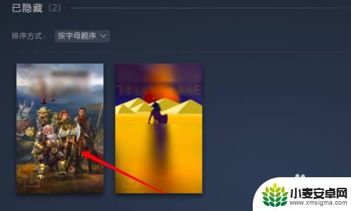 steam游戏库隐藏的游戏怎么恢复 Steam游戏隐藏后怎么恢复