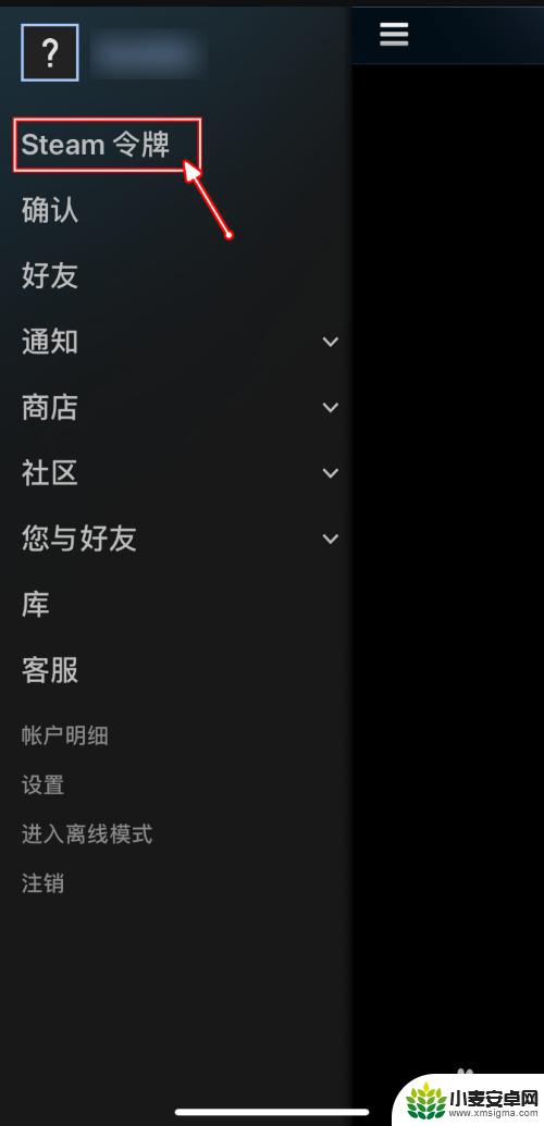 steam怎么验证手机号码 Steam手机令牌添加教程