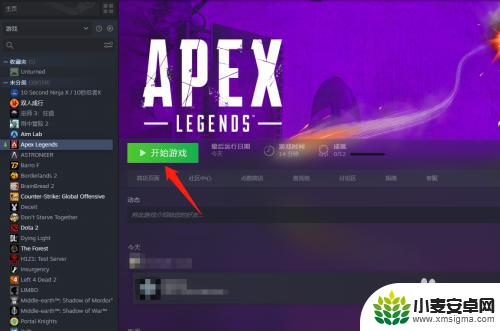 steam的apex怎么和橘子解绑 Apex英雄Steam版如何更改绑定账号