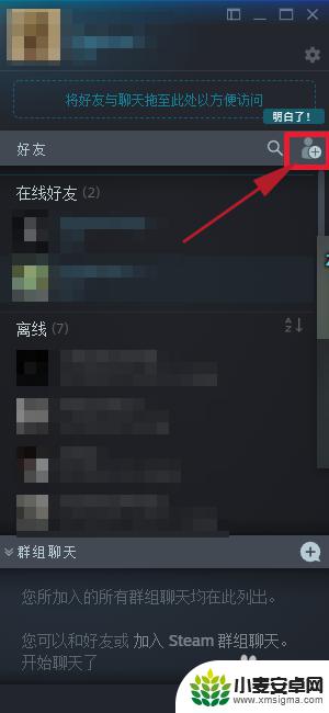 steam在哪里加好友 steam好友添加指南