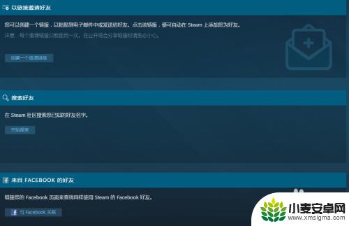 steam在哪里加好友 steam好友添加指南